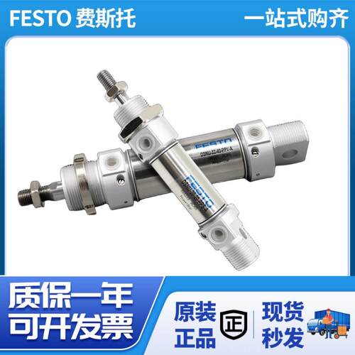 费斯托FESTO气缸DSNU-12-16-20-25-32-40-80-100-125-150-P-PPS-A