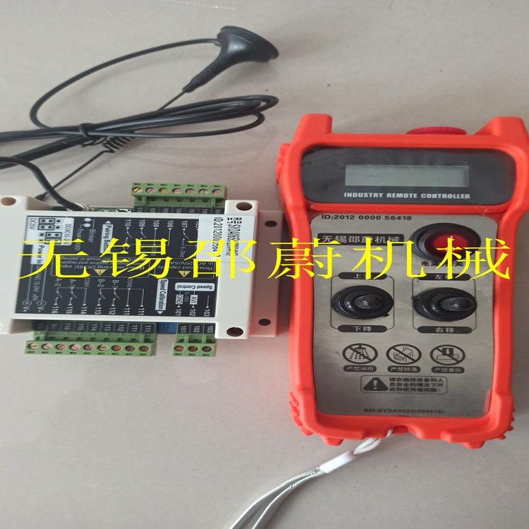 厂家供应绳锯遥控器滚轮架变位机遥控器工业用遥控器
