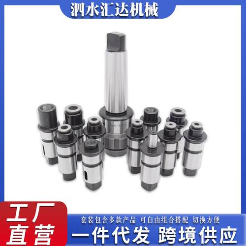 快换攻丝一体夹头套装车床钻床保护丝锥夹头套筒J4330J4342钻夹头