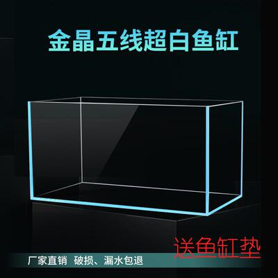米熊金晶五线 线超白鱼缸水族箱长方形客厅小型超白鱼缸鱼缸造景