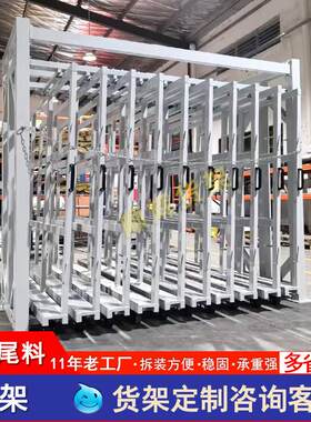立式板材货架板材尾料货架抽拉立体摆放钢板尾料架钣金存放货架