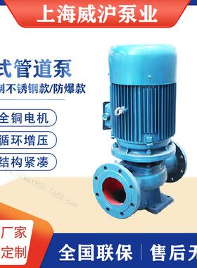 ISG立式管道泵单级单吸离心管道增压泵3KW380V工业自吸泵冷热水