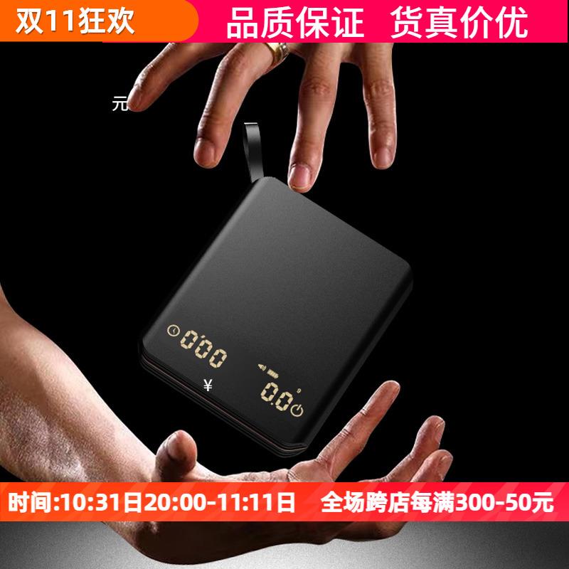 意式咖啡电子秤手冲咖啡秤咖啡称口袋智能称重计时充电小称迷你
