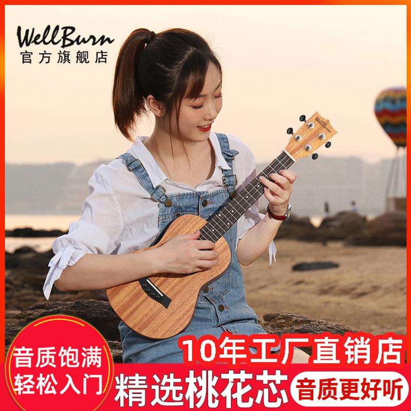 尤克里里初学者学生成人女男通用23寸乌克丽丽小吉他26寸乐器