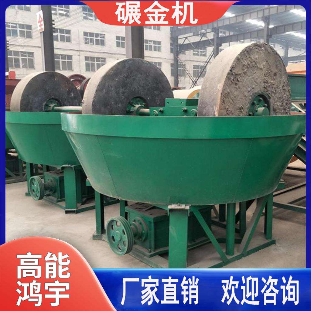 多用型银矿石碾金机矿用研磨湿碾机金矿石岩金矿渣粉碎碾磨机
