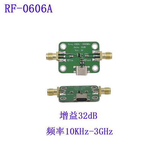 32dB射频宽频放大器低噪声中功率LNA家用