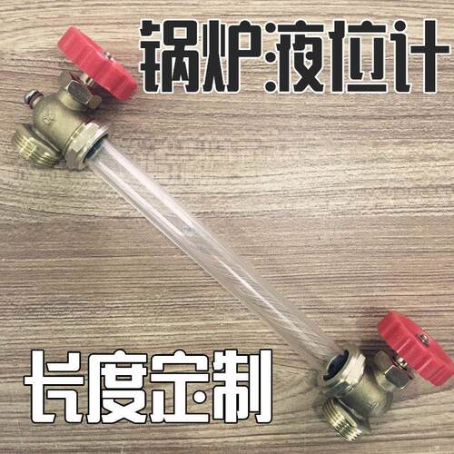 锅炉全铜考克液面 面计水位玻璃管接头锅炉配件接头液位计考克耐