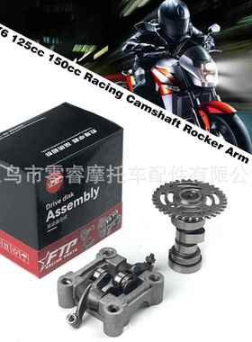 滑板车高性能赛车凸轮轴摇臂GY6125cc150cc152qmi157qmj摇臂