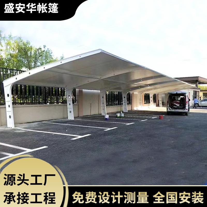 厂家钢膜结构小区停车棚汽车公交车站雨棚户外防晒遮阳遮雨