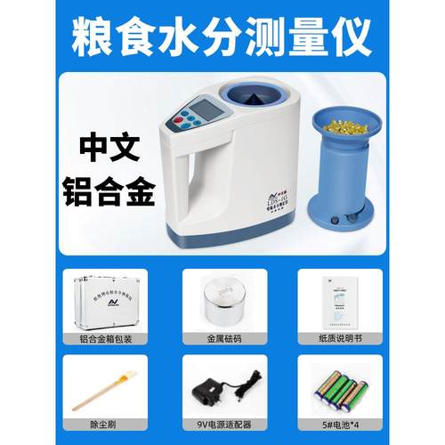 正品粮食分测量仪高度水稻水谷物麦玉精米水分测定仪容重小水份检