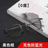 高档纯钛方眼潮流文艺防辐射护眼抗蓝光框镜疲劳男近视余文乐同款