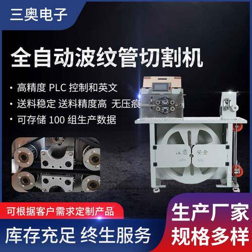 全自动波纹管切割机珍珠棉管切断机橡胶条切割机裁切密封条切条机