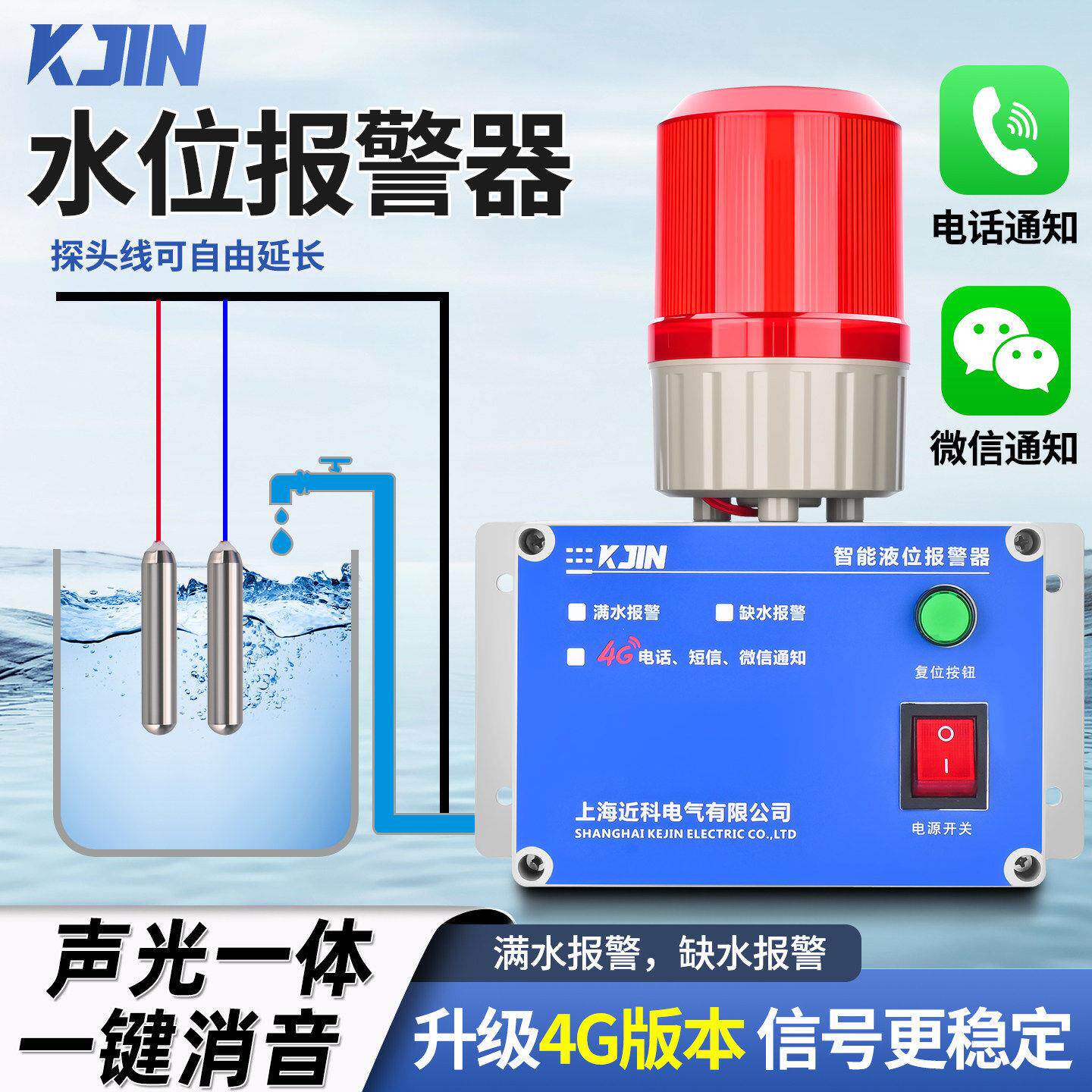 工业型款水位警报器高低液位报警缺水满水报警溢水漏水声光提醒器