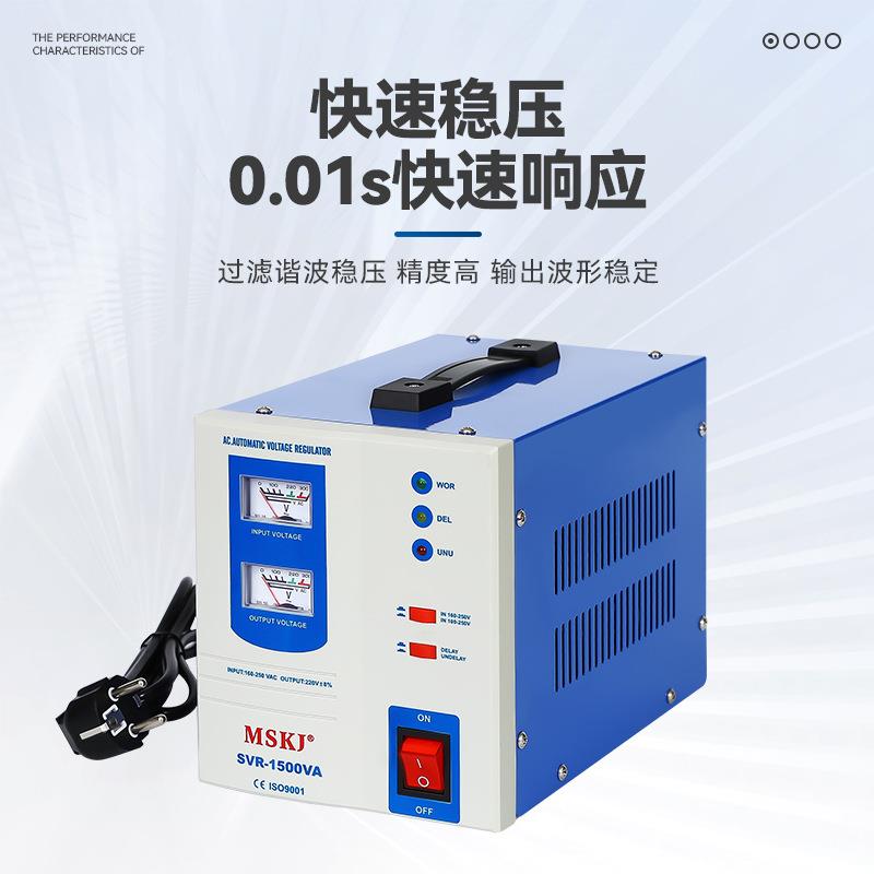 全自动交流电子式稳压器220v数显指针液晶表便携式电源SVR-1500w