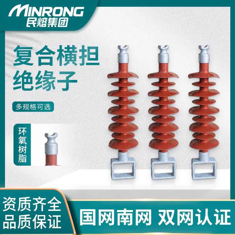 FS-35KV复合横担绝缘子户外线路高压66/6 110/10绝缘柱风力发电用