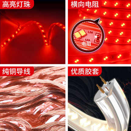 220v红色灯带led户外防水酒店KTV外墙装饰超亮吊顶节日氛围软灯条