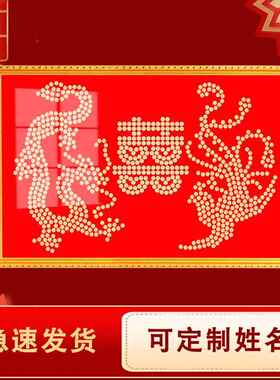 龙凤呈祥硬币相框五角硬币百喜装URR饰画硬贴币模板龙凤喜图字相