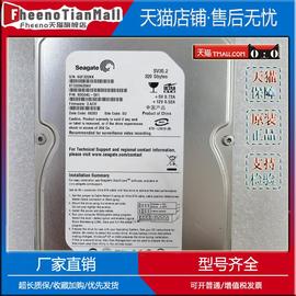 希捷st3320620a硬盘，320g台式机盘，ide并口7200转16mpata盘