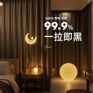 工程酒店窗帘成品客厅卧室 全遮光黑贝尼布拉格窗帘布批发零售家装