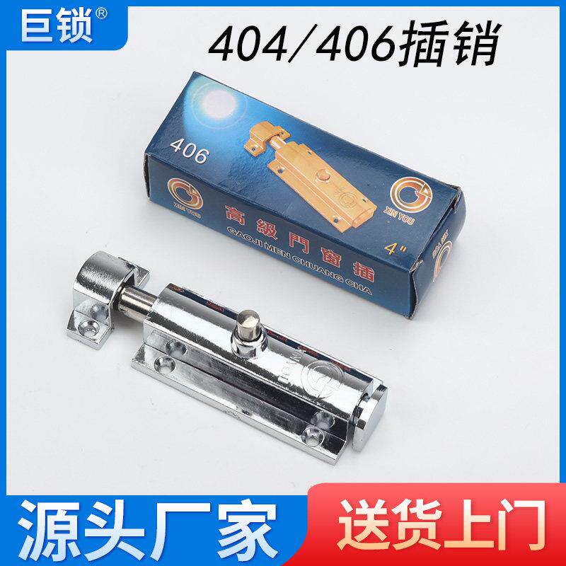 406自动弹簧插销4寸404家用门窗按钮插销3寸工业箱柜门不锈钢插销