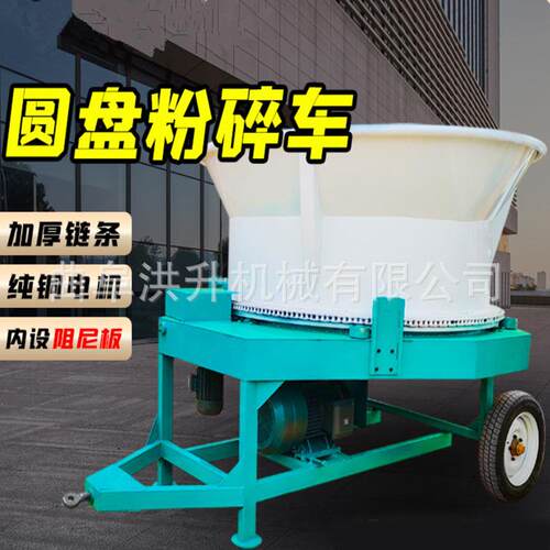 高产量圆盘粉碎机牛羊草料加工转筒粉草机时产30吨秸秆破碎机