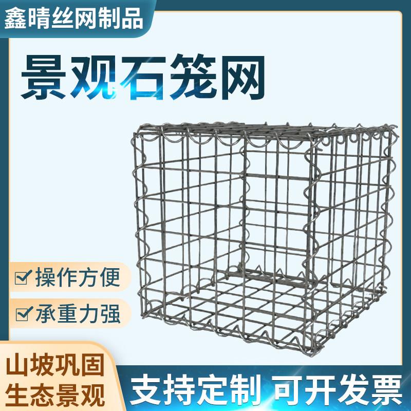 电焊景观石笼网装饰笼子民宿围墙园林景区挡墙镀石头锌装防爆笼