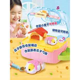mimiworld淘气仓鼠宝儿童仿真萌宠过家家动物喂养宠物玩具女孩