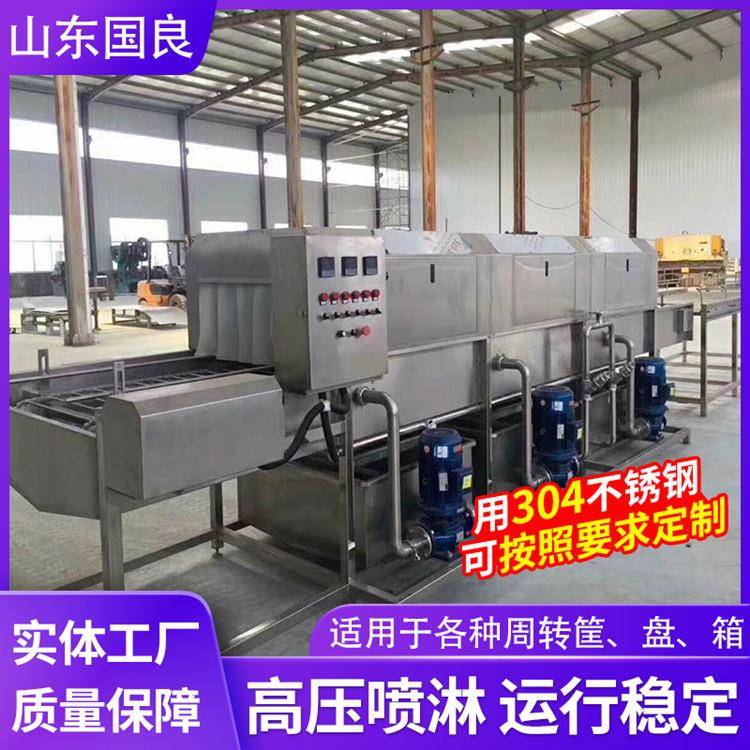 多功能汽车配件周转筐清洗机新型塑料盒不锈钢托盘清洗机自动洗箱