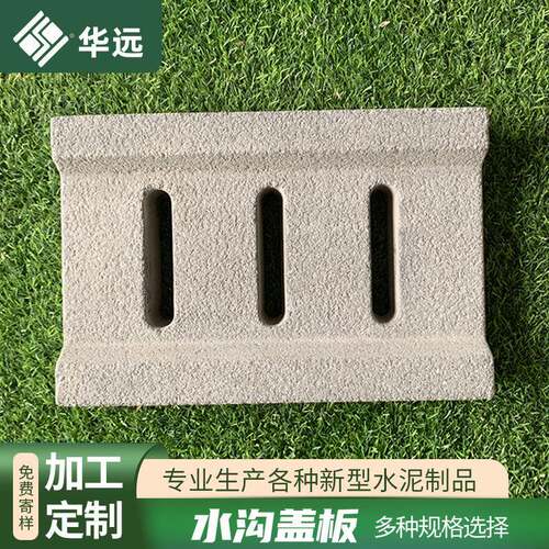现货供应芝麻灰pc排水沟导流槽水沟盖板L型导流槽排水沟盖板1