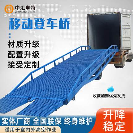 8吨10吨12吨15吨移动液压登车桥货柜集装箱装卸平台斜坡卸货平台