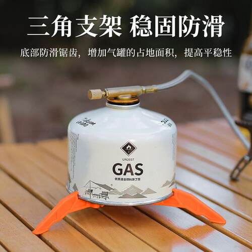 户外折叠气罐支架便携扁气罐固定架通用三脚稳定塑料支架露营配件