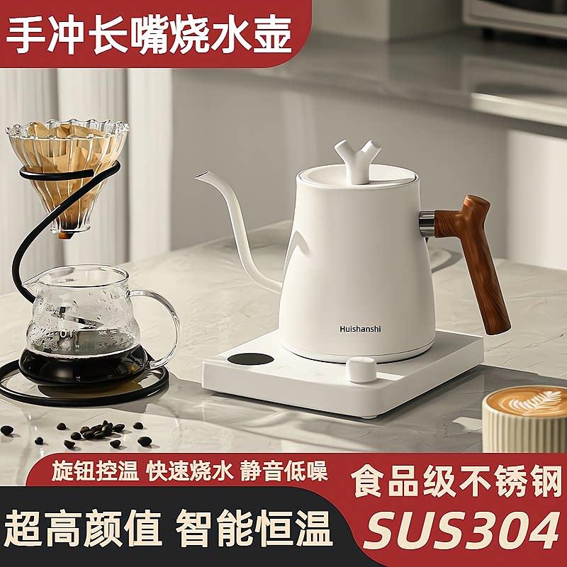 烧水壶家用电热水壶长嘴小型功夫茶烧煮开 水壶泡茶专用手冲咖啡