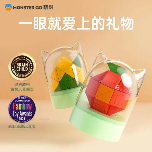 萌刻百变造物魔尺24段可拆卸拼接幼儿园儿童开发智力动脑益智玩具