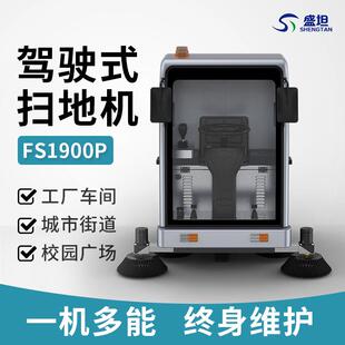 扫地车大型路环458用卫车保洁扫车路车 电道动扫地机商工业驾驶式