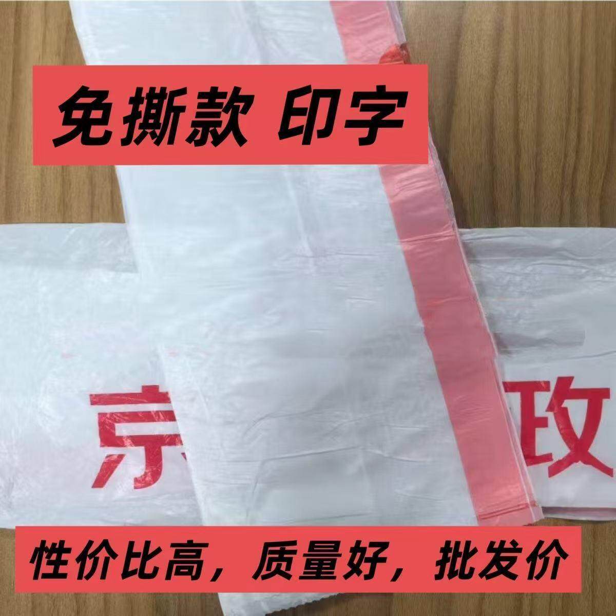 免撕款某东家政加厚垃圾袋可印字加厚抽绳式垃圾桶保洁家政专用