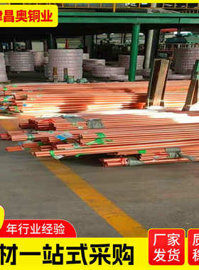 厂家定制厚壁T2紫铜管紫铜直管盘管空调紫铜管 TP2冰箱制冷紫铜管