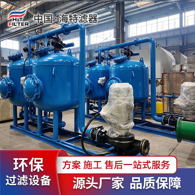 海特 PLC控制3浅层砂过滤器 多级并联砂滤器 农田灌溉 循环水