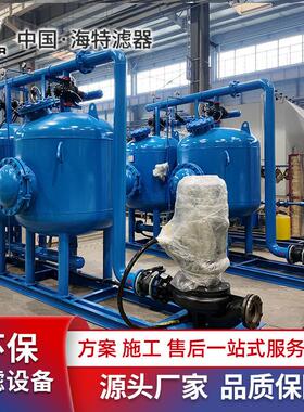 海特 PLC控制3浅层砂过滤器 多级并联砂滤器 农田灌溉 循环水
