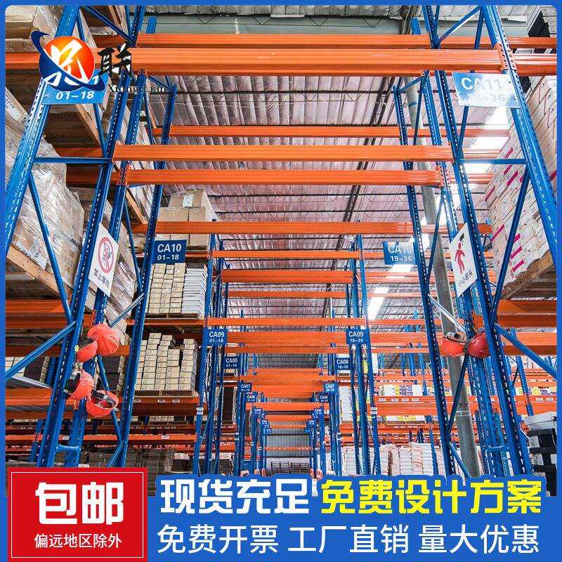 重型货架仓库加厚横梁式货架五金工厂库房高位立体库重型仓储货架