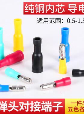 电线线 线对接端子子弹头公母电线 LEG线对接头可线插拔式速接快