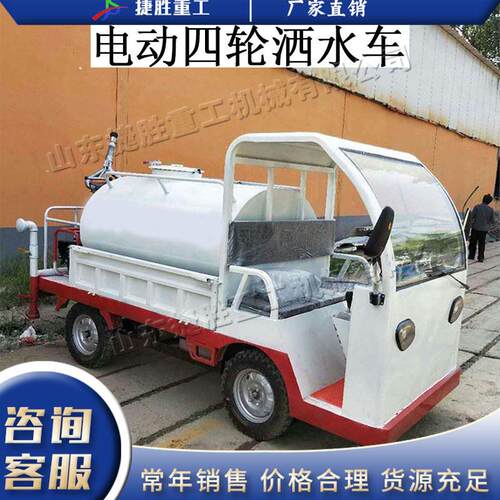 电动四轮洒水车 工厂道路绿化浇水车 小型小区街道用喷水雾炮车
