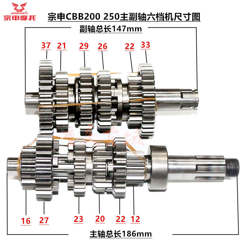宗申地平线CBB200 250主副轴档齿S款重机车小忍者R2趴赛六档GT150