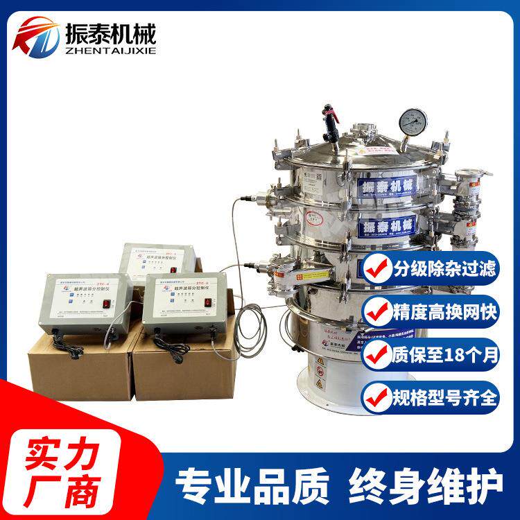 铝粉气体保护振动筛 惰性气体筛分机 化工粉末超声波气密筛选机