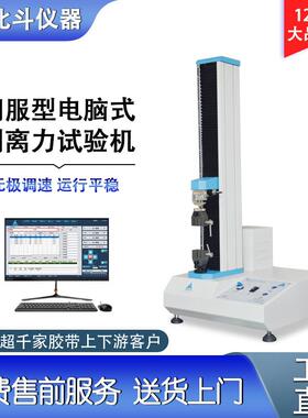 现货直销不干胶剥离力试验机薄膜剥离强度测试仪90度180度测试