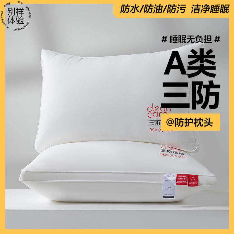 一对装枕头枕芯单人护颈椎枕头芯双人睡眠家用酒店枕芯一对