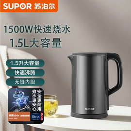 苏泊尔电热水壶家用1.5L304不锈钢内胆防烫快烧水壶SW-15J626