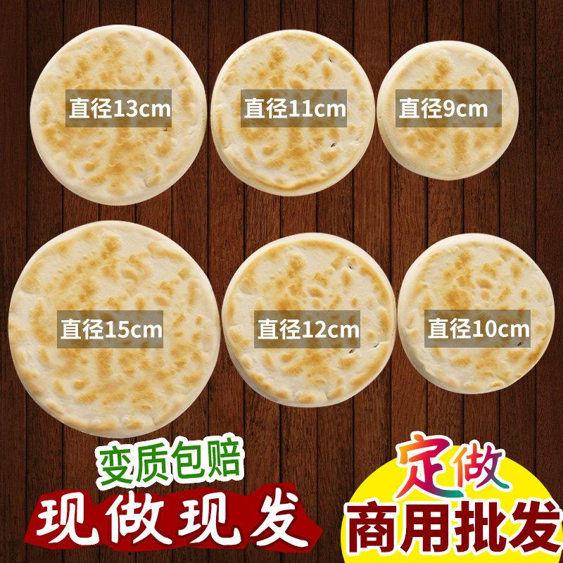 陜西特产白吉饼肉夹馍炸串饼胚商用火烧饼里脊肉小吃手工白吉馍油