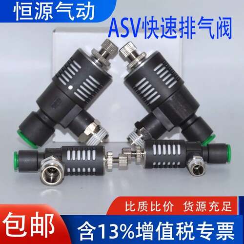 快速排气节流阀ASV310F-01-06S/410F-02-08S/510F-03-10S/04-12S