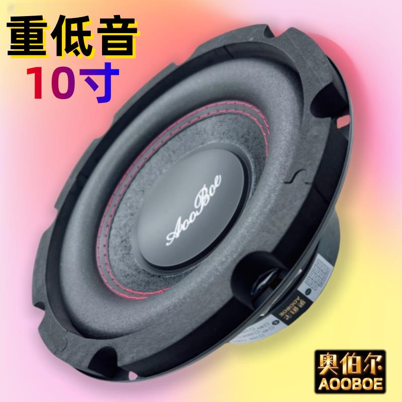 原装正品10寸12寸15寸低音喇叭大功率发烧级汽车低音炮超重低音