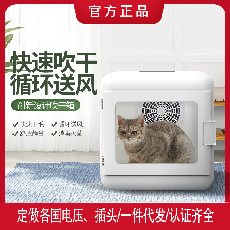 宠物烘干箱家用吹水机吹风箱猫咪狗狗干机吹风机吹烘干毛洗澡神器